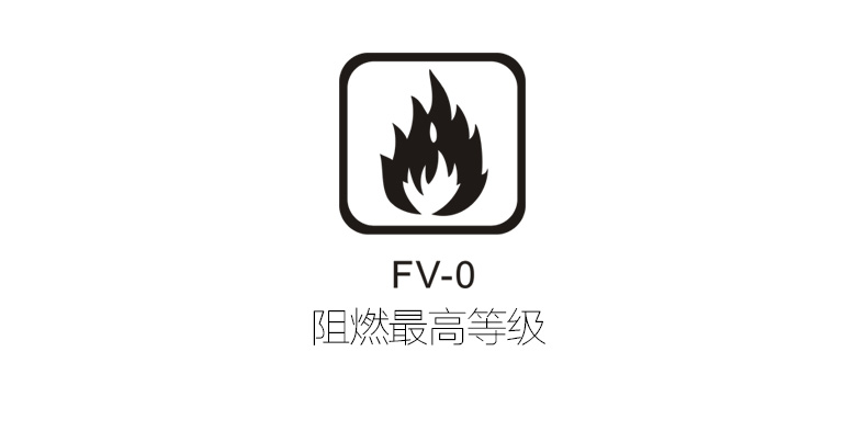 阻燃標(biāo)志.jpg